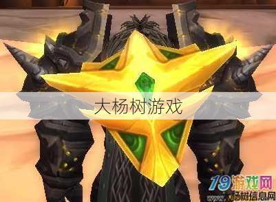 魔兽sf完好攻略 - 魔兽世界橙披风攻略,获取魔兽世界橙色披风的方法! 第2张 魔兽sf完好攻略 - 魔兽世界橙披风攻略,获取魔兽世界橙色披风的方法! 第2张