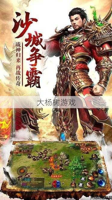 传奇岁月单职业直播,传奇岁月直播：单职业版本 第2张