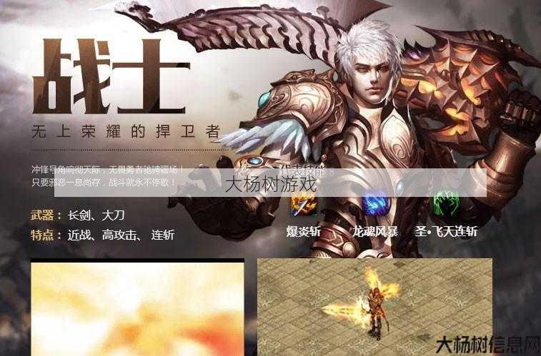 魔域手游推荐职业，助你成就巅峰！ 第2张