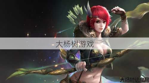 传奇永恒有弓箭职业吗,传奇永恒中是否有弓箭手职业