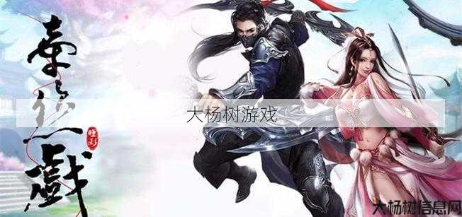 天龙八部sf黑幕揭秘 - 天龙八部手游龙神职业,重返江湖：天龙八部手游新职业 第2张