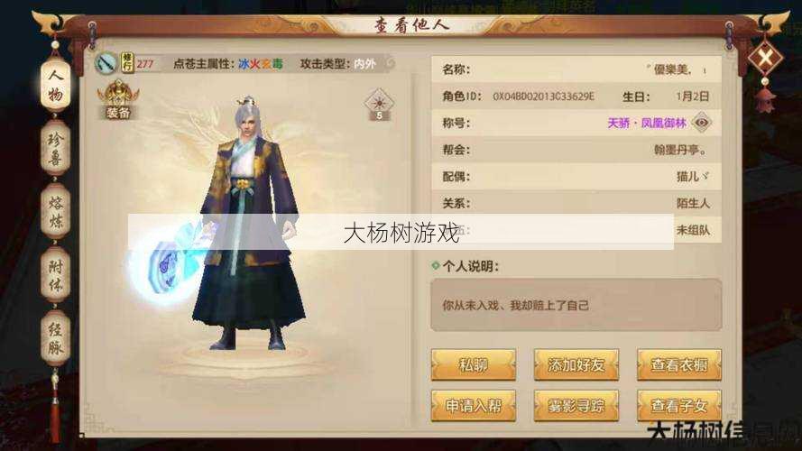 天龙八部新职业点苍,天龙八部新增职业:点苍闪亮登场 第1张 天龙八部新职业点苍,天龙八部新增职业:点苍闪亮登场 第1张