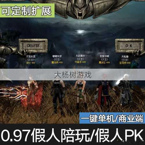 奇迹sf玩家的游戏心得 - MU私服：转生等级轻松飙升 第2张