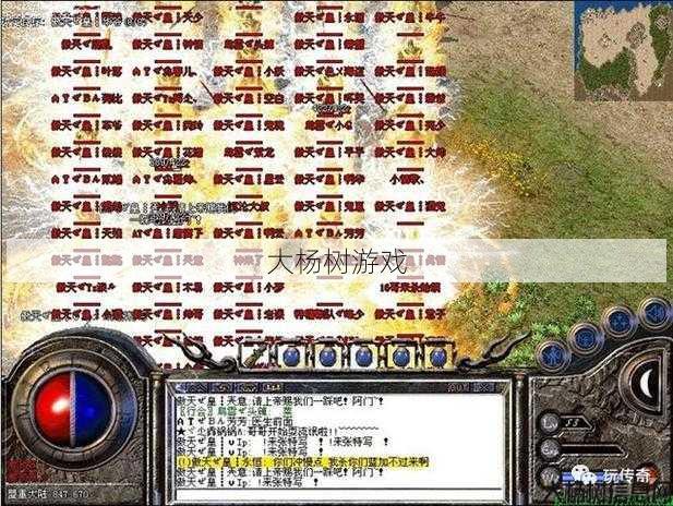 传奇私服发布网顶级评测 - 传奇游戏名字两字男