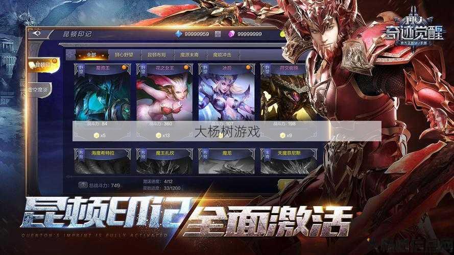 「奇迹战争」手游震撼上线 第2张