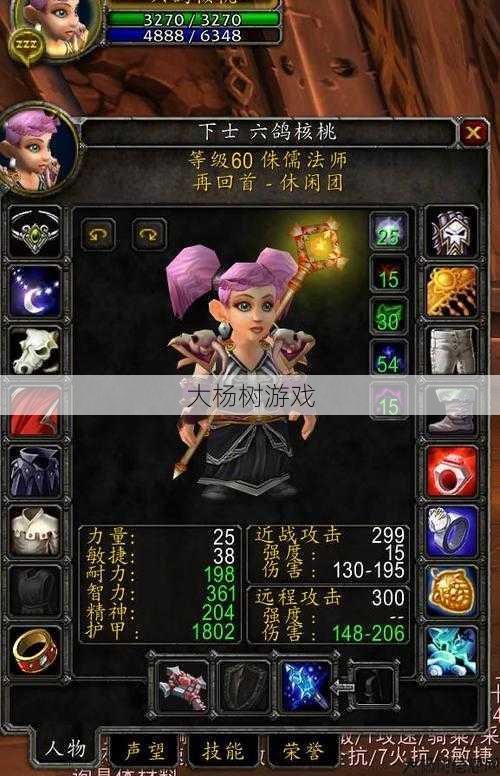 魔兽世界sf新手玩家评测 - 魔兽世界最适合法师的种族是什么名字,魔兽世界法师最佳种族推荐! 第2张