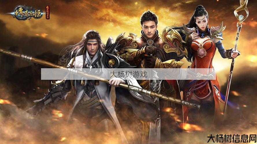 传奇家族：永不磨灭的名字 第2张