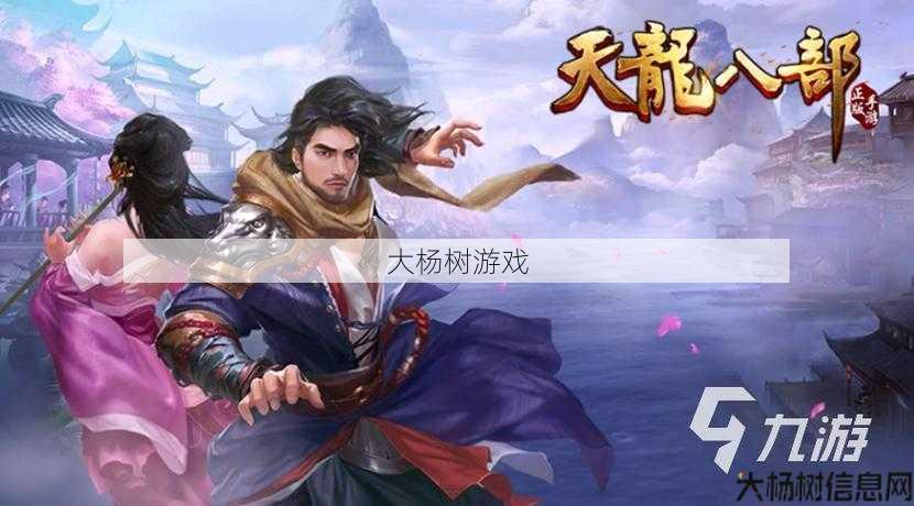 天龙八部发布网详细心得 - 天龙八部手游新职业昆仑,天龙八部手游新增昆仑职业 第1张