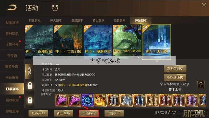 魔域私服外挂新手玩家揭秘 - 魔域手游永劫废墟攻略-全图详解 第2张