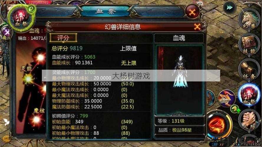 魔域手游升级攻略:血族突破! 第1张 魔域手游升级攻略:血族突破! 第1张