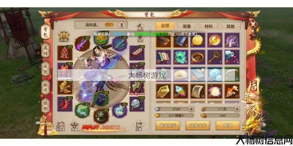 天龙八部手游面板,重温经典，全新界面：天龙八部手游！ 第2张