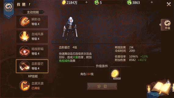 魔域手游升级攻略:血族突破! 第2张 魔域手游升级攻略:血族突破! 第2张