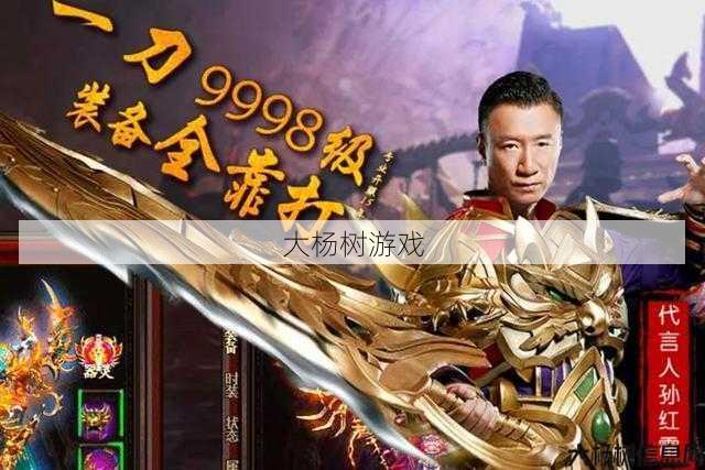 传奇门派，世代留名 第2张