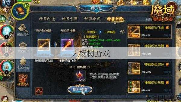 魔域手游神三副本攻略视频,攻略魔域神三副本视频分享 第1张