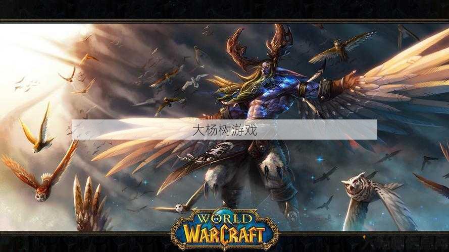 魔兽世界是款什么游戏,魔兽世界:一个你需要探索的虚拟世界! 第2张 魔兽世界是款什么游戏,魔兽世界:一个你需要探索的虚拟世界! 第2张