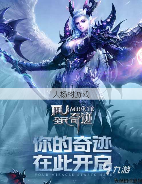 下载奇迹手机版苹果官网 20 第2张