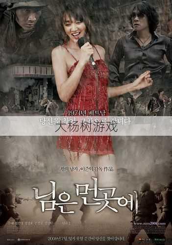 传奇女孩：媛媛的故事 第2张