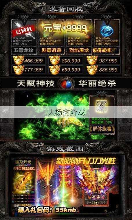 传奇手机sf传奇发布网 第2张