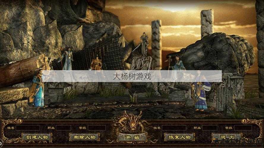 传奇世界：网游小说完整版后的新：《传奇世界》完整网游小说 第2张