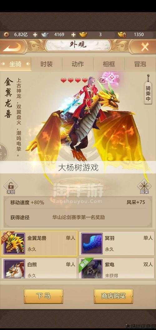 天龙八部sf入门攻略 - 天龙八部手游飞龙,手游版本的飞龙登场 第2张