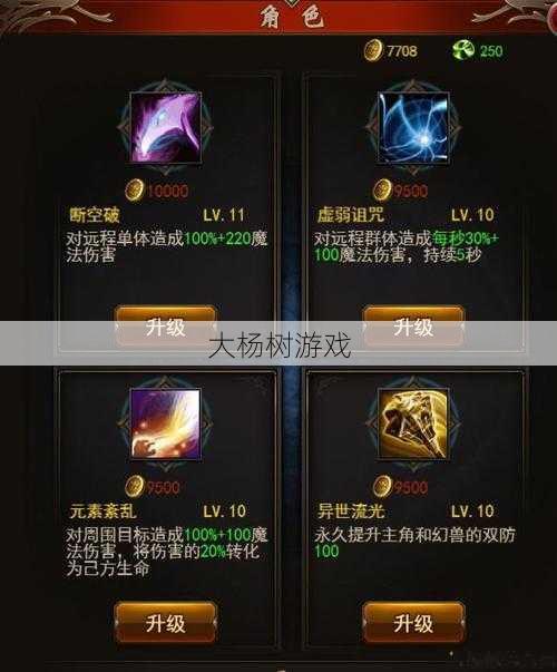 魔域手游神阶玩法视频攻略,魔域手游神阶玩法详解 第2张 魔域手游神阶玩法视频攻略,魔域手游神阶玩法详解 第2张