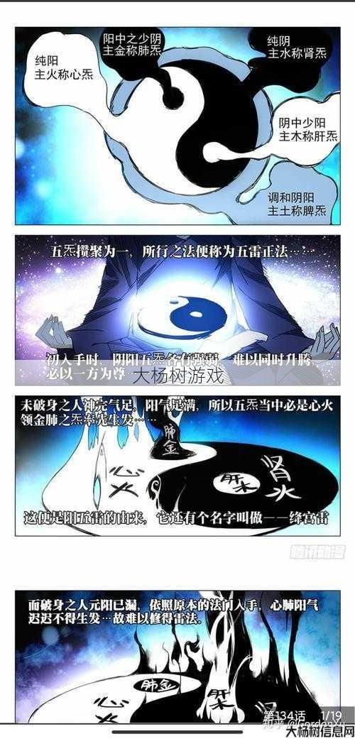 【创意题】一人之下八奇技的传说 第1张