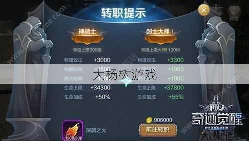 奇迹MU私服玩家须知 - MU转职任务详解，让你轻松完成 第1张