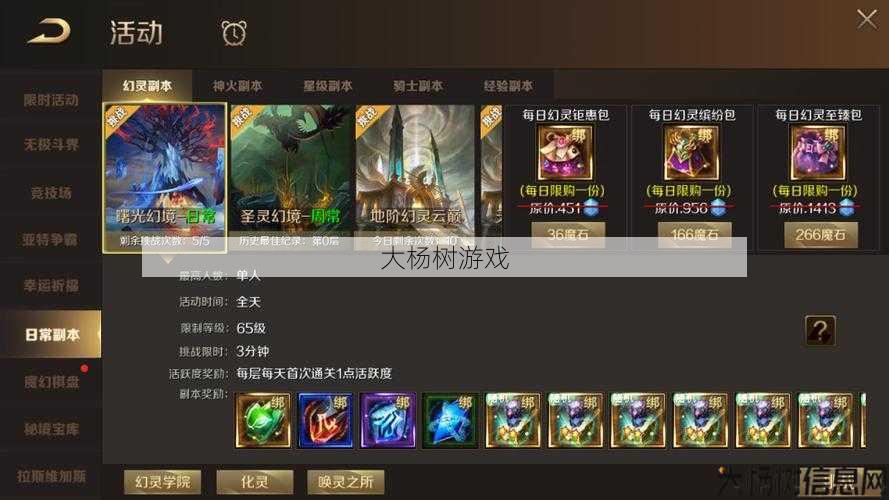 魔域私服大神技巧 - 魔域手游无限魔石攻略汇总 第1张