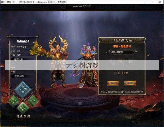 传奇ui修改职业选择,职业轻松切换：传奇UI新变革