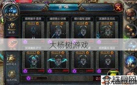 魔域手游2巫师玩法攻略,掌握巫师玩法，玩转魔域手游2。 第2张