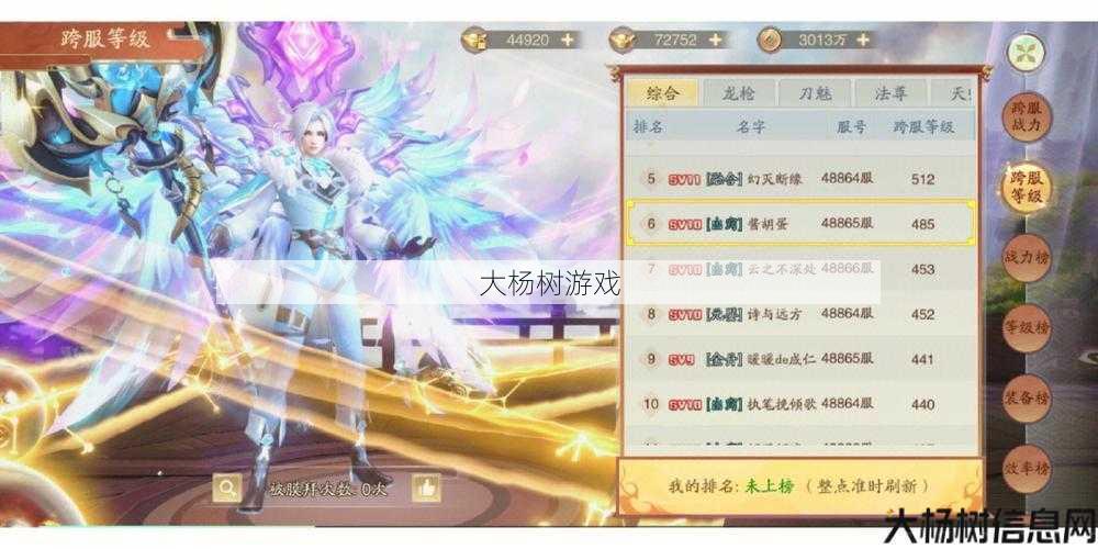 天龙八部sf版本心得 - 天龙八部手游龙女搭配,龙女阵容攻略,让你玩转天龙八部手游 第2张 天龙八部sf版本心得 - 天龙八部手游龙女搭配,龙女阵容攻略,让你玩转天龙八部手游 第2张