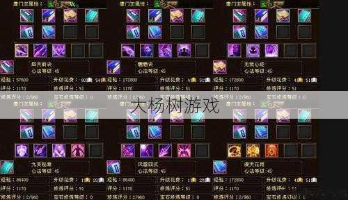 天龙八部发布网版本推荐 - 天龙八部各门派第七本心法介绍 第2张