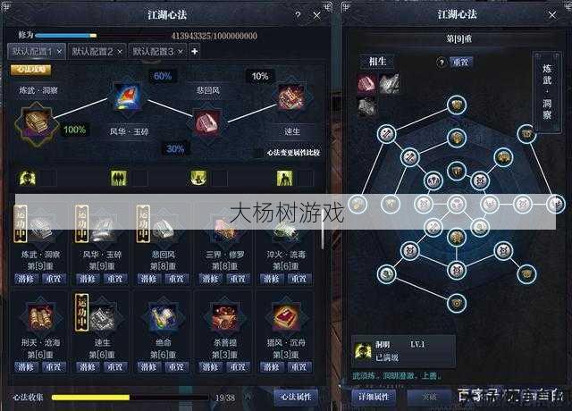 天龙八部发布网版本推荐 - 天龙八部各门派第七本心法介绍 第1张