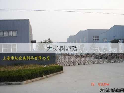 上海异奇金属制品有限公司改成“上海异奇金属制品” 第2张 上海异奇金属制品有限公司改成“上海异奇金属制品” 第2张