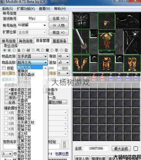 0.99b奇迹挂版发布 第2张