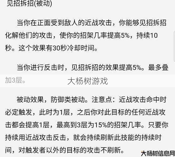 天龙八部明教如何对付石头怪？ 第1张
