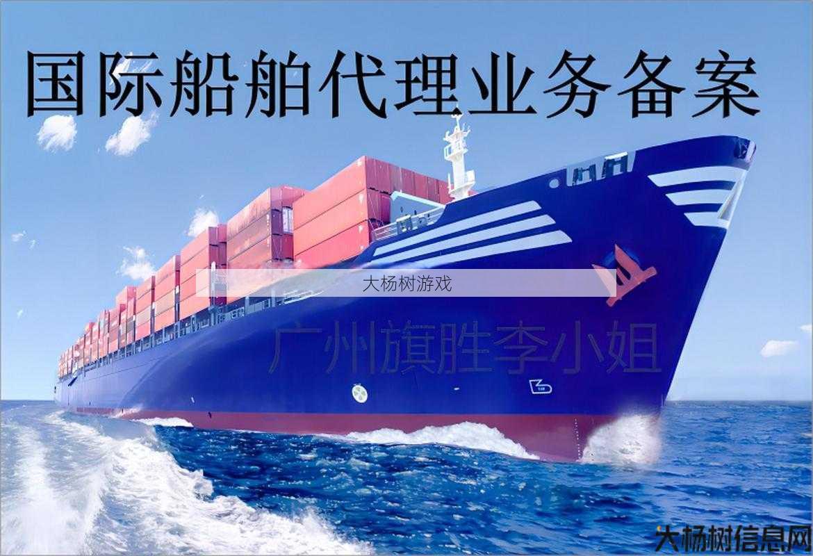 上海奇芃船务有限公司更新官网,新面貌焕然一新 第2张 上海奇芃船务有限公司更新官网,新面貌焕然一新 第2张