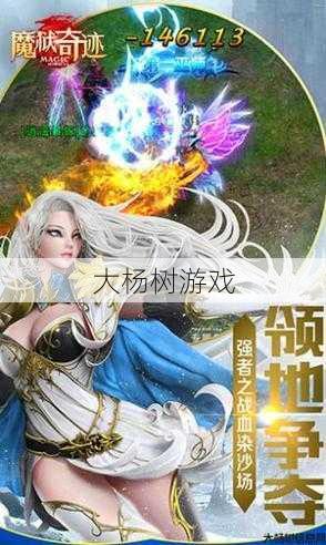 魔域私服外挂新手玩家体会 - 魔域手游女精灵攻略视频,魔域手游女精灵攻略详解 第1张