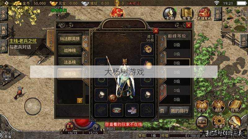 热血传奇私服建议 - 传奇游戏角色职业搭配,传奇游戏最强职业组合