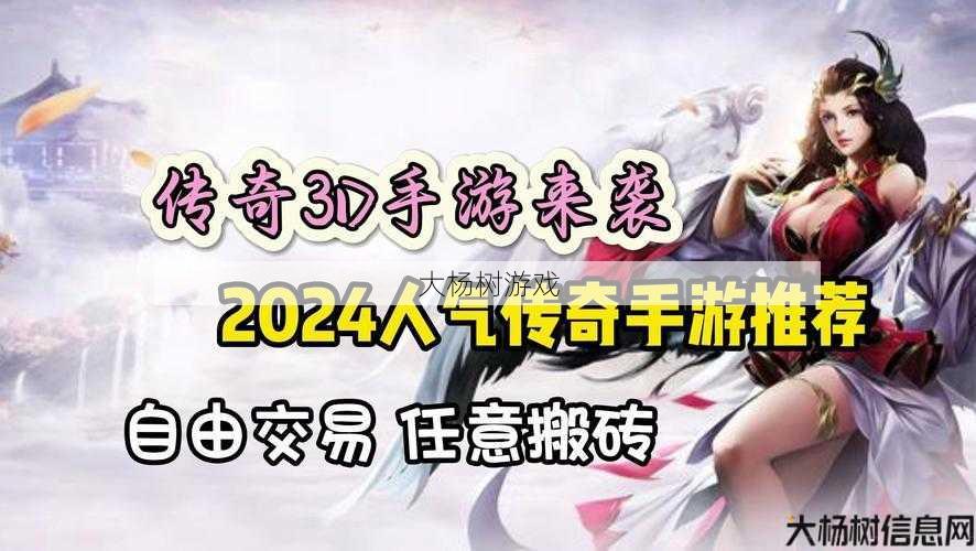 传奇归来新增三职业,三新职，让你重温传奇 第2张