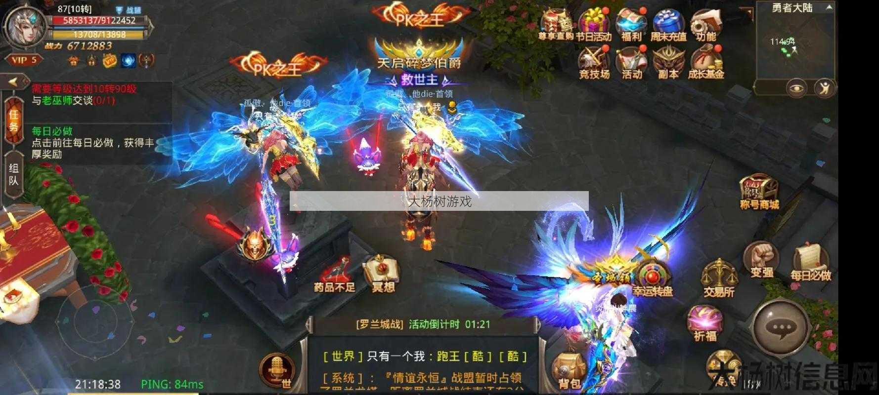 全民奇迹手游排行TOP榜 第2张