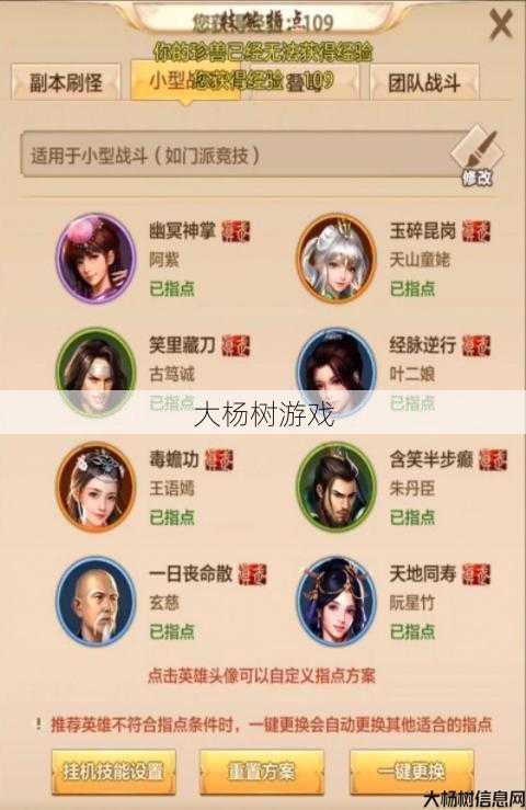 天龙八部3职业介绍,天龙3职业详解 第1张