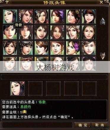 天龙八部3职业介绍,天龙3职业详解 第2张