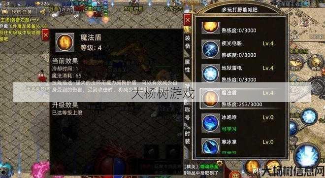 传奇私服发布网攻略 - 传奇法师最强技能是什么？解密传说中的法术！ 第2张