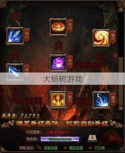 传奇私服发布网攻略 - 传奇法师最强技能是什么？解密传说中的法术！