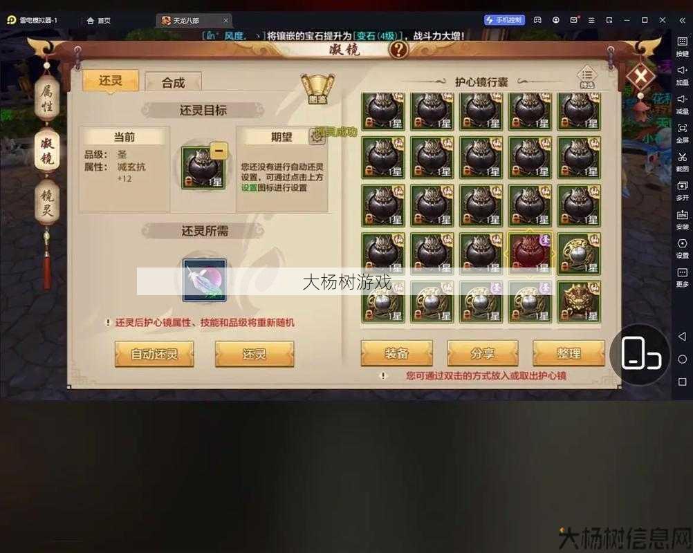 天龙八部手游忠诚宝宝,天龙八部手游:忠诚宝宝使用技巧 第2张 天龙八部手游忠诚宝宝,天龙八部手游:忠诚宝宝使用技巧 第2张