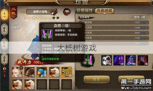 天龙八部手游忠诚宝宝,天龙八部手游：忠诚宝宝使用技巧 第1张