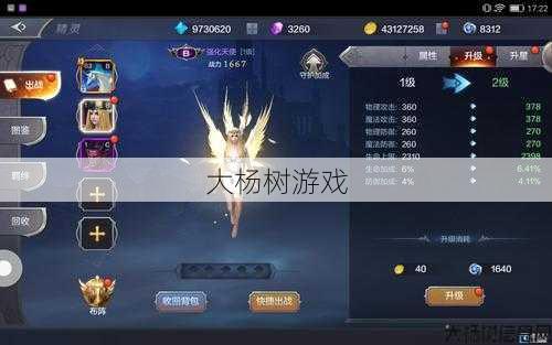 后的：选择何种系统玩奇迹MU最佳 第1张