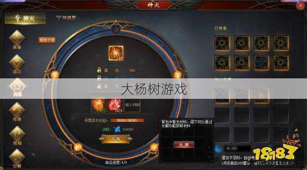 魔域手游神火星魂攻略,魔域手游：神火星魂全攻略 第2张