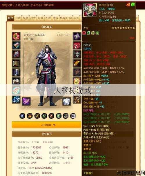 天龙私服全方位秘籍 - 天龙八部新职业时装 第2张 天龙私服全方位秘籍 - 天龙八部新职业时装 第2张